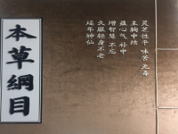 上工治未病：918博天娱乐官网入五经调五脏补益全身
